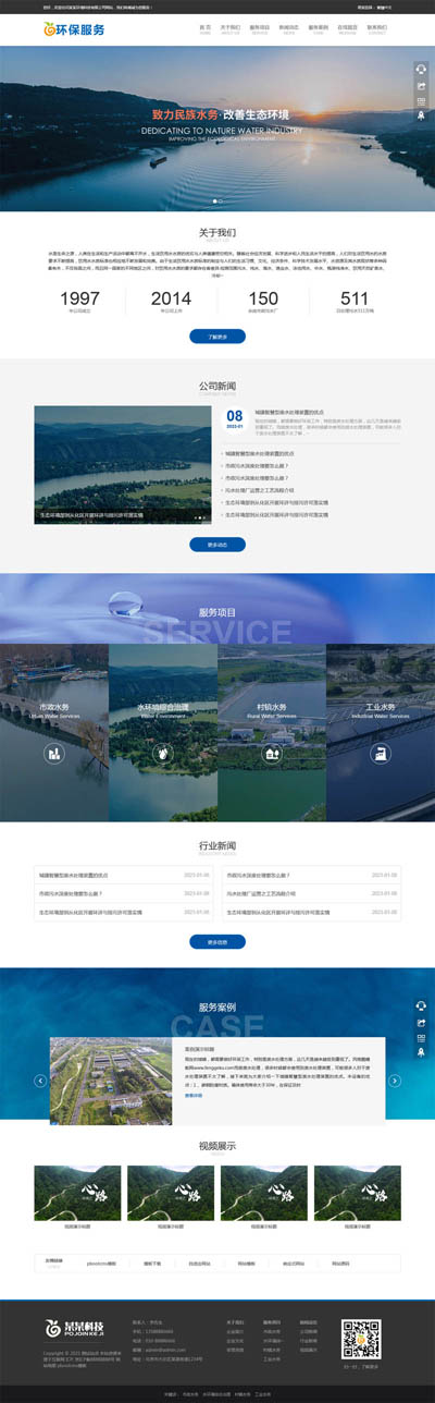 (自适应)响应式水质检测污水处理专业环保服务公司企业网站模板 水处理设备环境检测空气治理类简繁双语网站源码下载