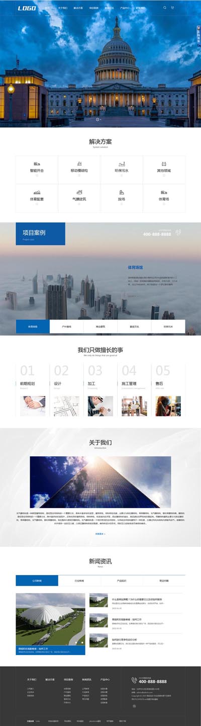 (带手机)建筑结构工程企业网站模板 岗亭气膜建筑网站源码下载