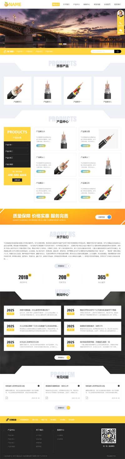 (自适应)电气传感器网站模板   电气工程企业网站源码下载带三级栏目-产品带视频