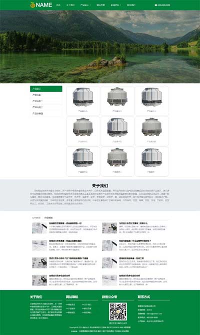 (自适应)绿色冷却塔企业网站模板 制冷设备网站源码下载
