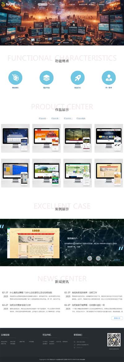 (自适应)建站科技公司网站模板 IT网络公司网站源码下载