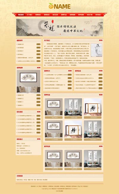 (带手机)古典风格字画书画装裱网站模板 裱面背装饰书画网站源码下载