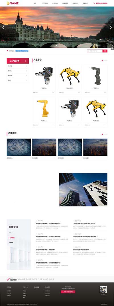 (带手机)智能机器人网站模板 数码传感器网站源码下载