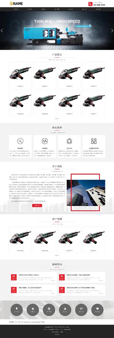 (自适应)烘干机网站模板 机械设备产品通用网站源码下载