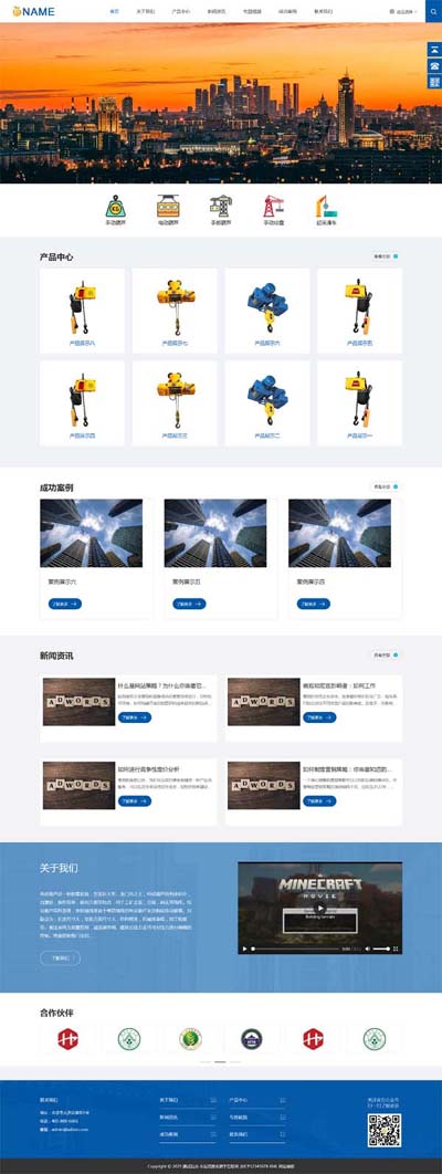 (自适应)中英文双语网站模板   电动葫芦外贸网站源码下载