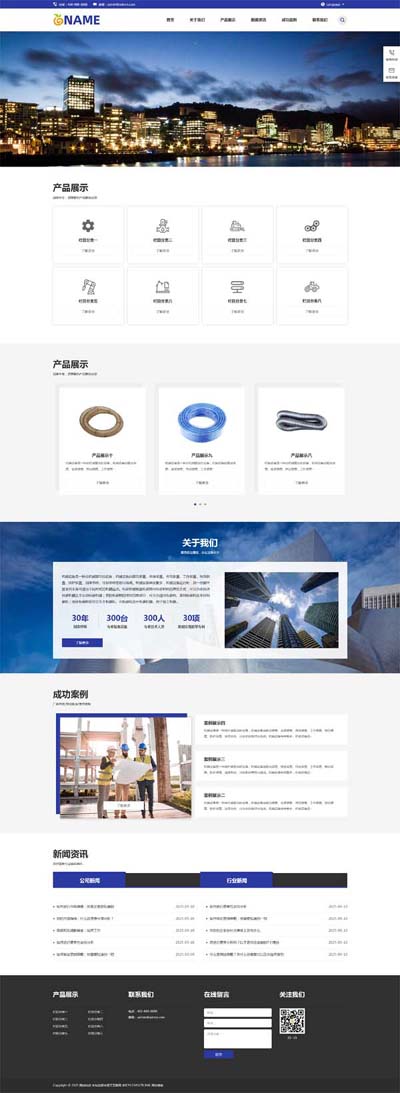 (自适应)中英文双语外贸网站模板 软管高压管网站源码下载