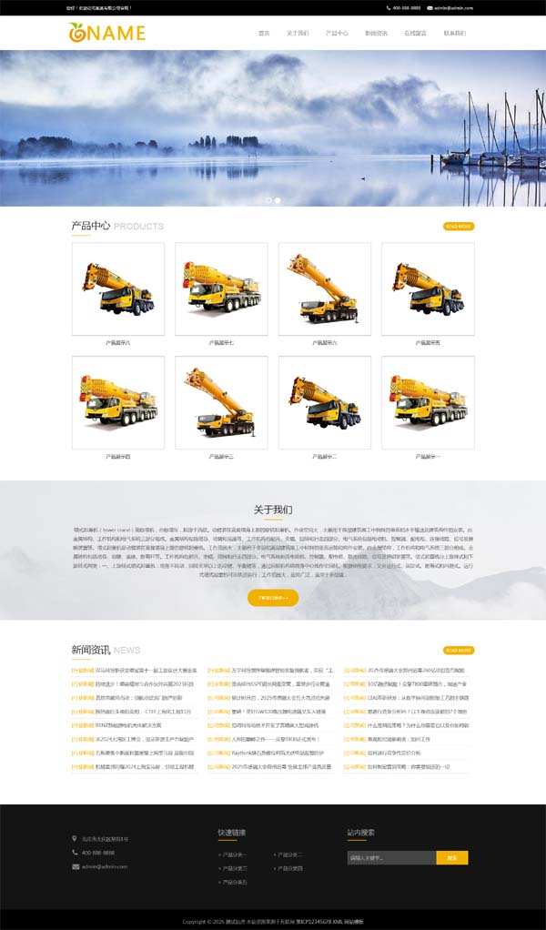 (自适应)自动化气动调节阀门网站模板 机器零件五金配件网站源码下载