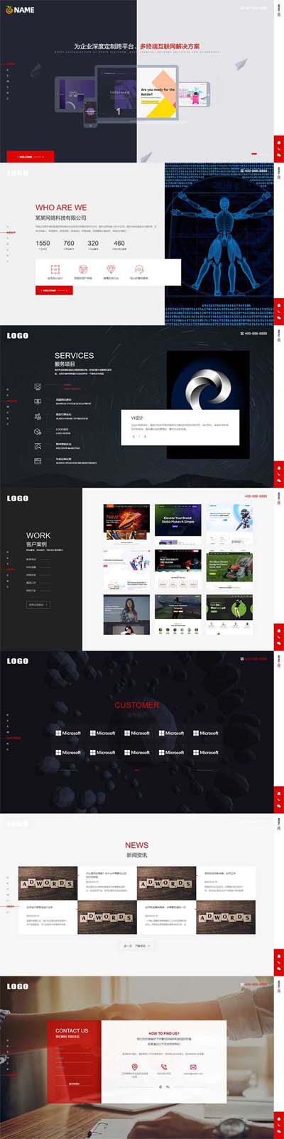 (自适应)高端网络建站设计网站模板 IT网络建站公司工作室网站源码下载