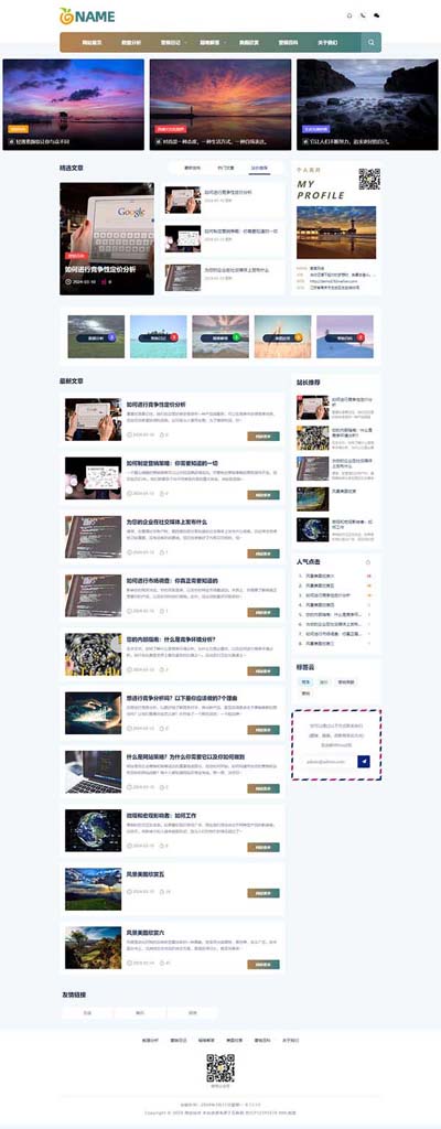 (自适应)营销技术个人博客网站模板 数据分析营销日记网站源码下载