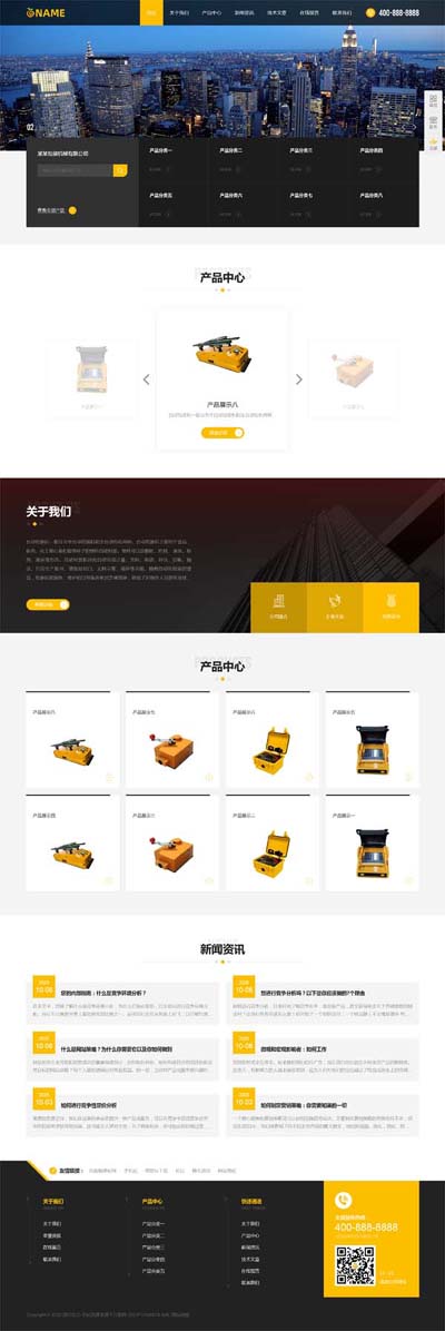 (自适应)自动包装机企业通用网站模板 机械设备网站源码下载带三级分类