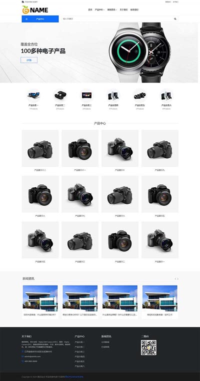 (自适应)电子科技产品网站模板 数码相机网站源码下载