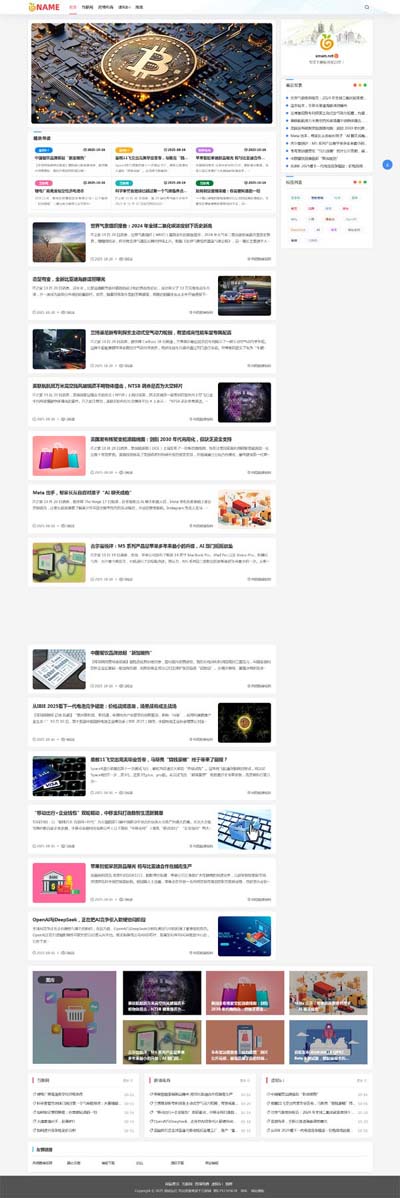 (自适应)新闻资讯站网站模板 个人博客带评论网站源码下载