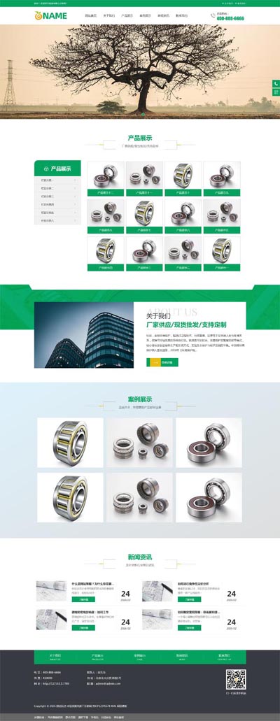 (带手机)稀释装置环保企业网站模板   环保设备空气净化器企业网站源码下载