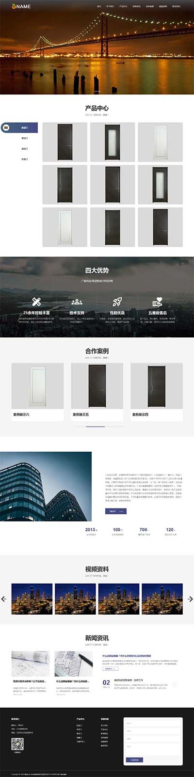 (自适应)防盗门卷帘门折叠门业网站模板 门窗系统企业网站源码下载